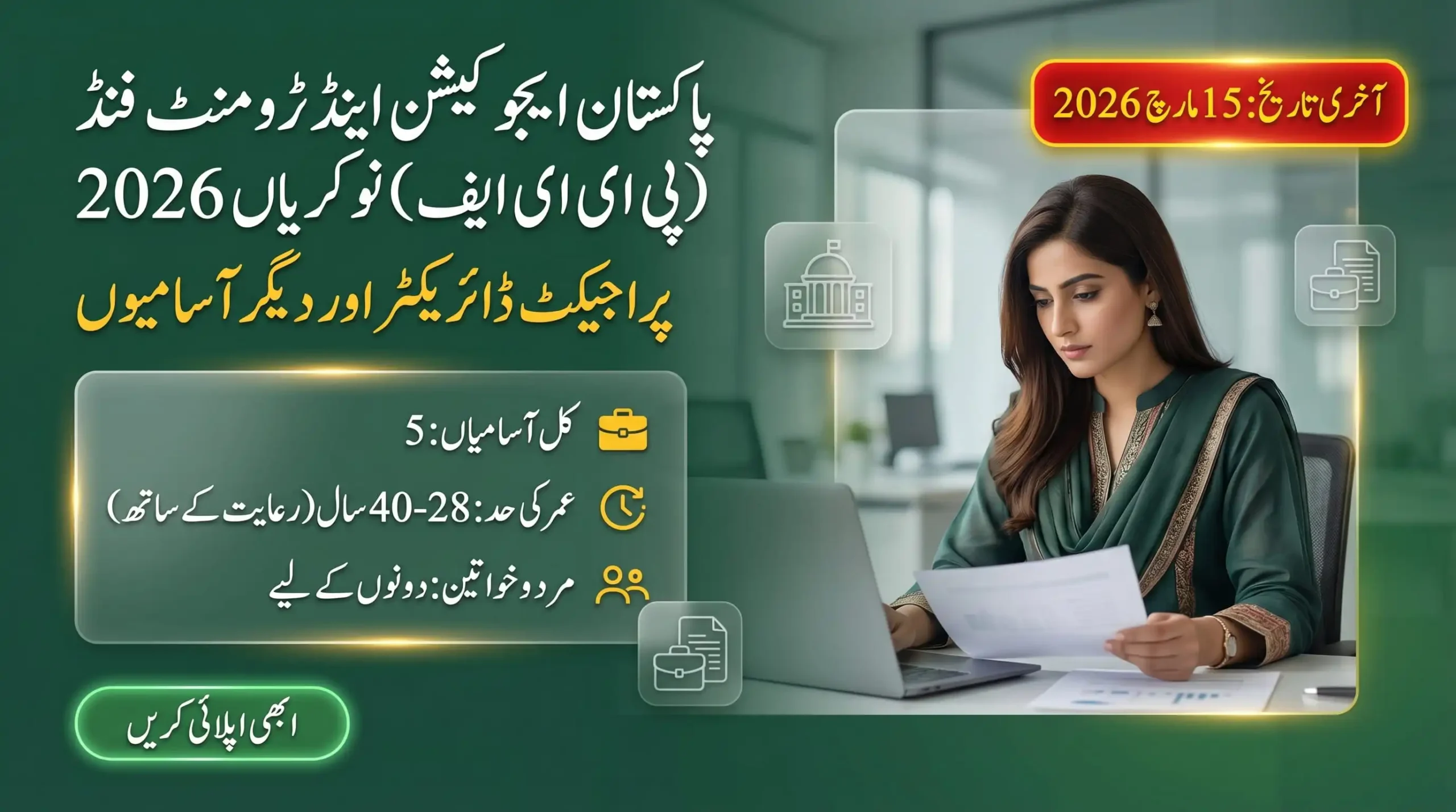 PEEF Islamabad Jobs 2026 advertisement for various positions with age limit (28-40 years) and gender-specific requirements (male and female candidates), including details for Project Director and other roles. Last application date: March 15, 2026.
