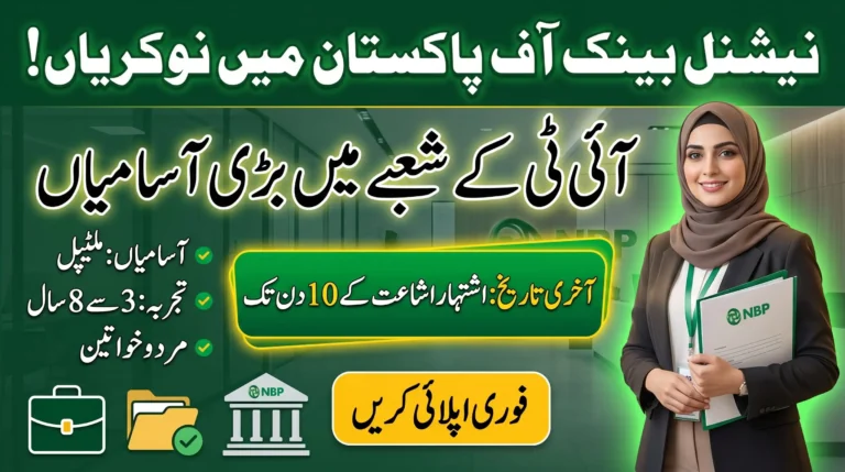 NBP Jobs 2026 featured image in Urdu showing National Bank of Pakistan career opportunities for IT-related positions, eligibility details, and online apply message.