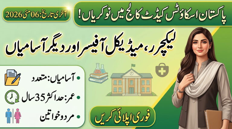 PSCC Jobs 2026 featured image in Urdu showing Pakistan Scouts Cadet College Batrasi career opportunities, latest vacancies, age limit up to 35 years, and last date 06 May 2026.