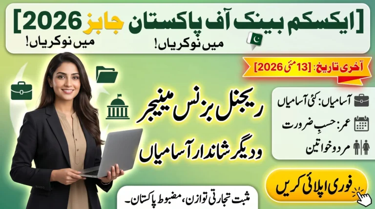 Exim Bank of Pakistan Jobs 2026 banner showing latest vacancies, last date 13 May 2026, eligibility details, and apply now message with professional candidate illustration.