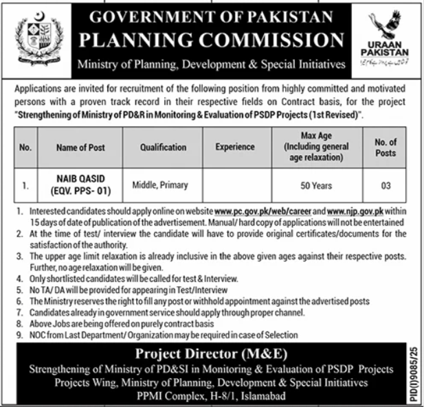 Planning Commission Jobs 2026 – Government of Pakistan job ad for 3 Naib Qasid (PPS-01) contract posts. Qualification: Primary/Middle, age limit: 50 years. Apply online within 15 days.