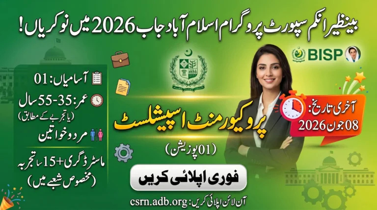 BISP Islamabad Job 2026 advertisement for Procurement Specialist post with eligibility criteria, age limit, and online apply details in Islamabad.