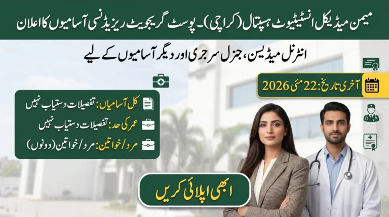 Memon Medical Institute Hospital Karachi is announcing MMI Hospital Jobs 2026 – Postgraduate Residency Training vacancies for Internal Medicine, General Surgery, and other specialities for both male and female candidates. Last date to apply is May 22, 2026 — apply now through the official MMI Hospital website.