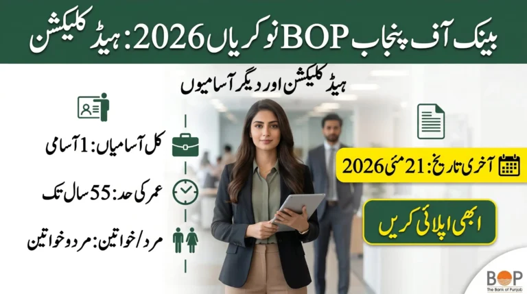 BOP 2026 Job Advertisement for Head Office. Professional woman holding tablet, 1 vacancy, age limit 55 years, open for male & female. Last date to apply: 21 May 2026.