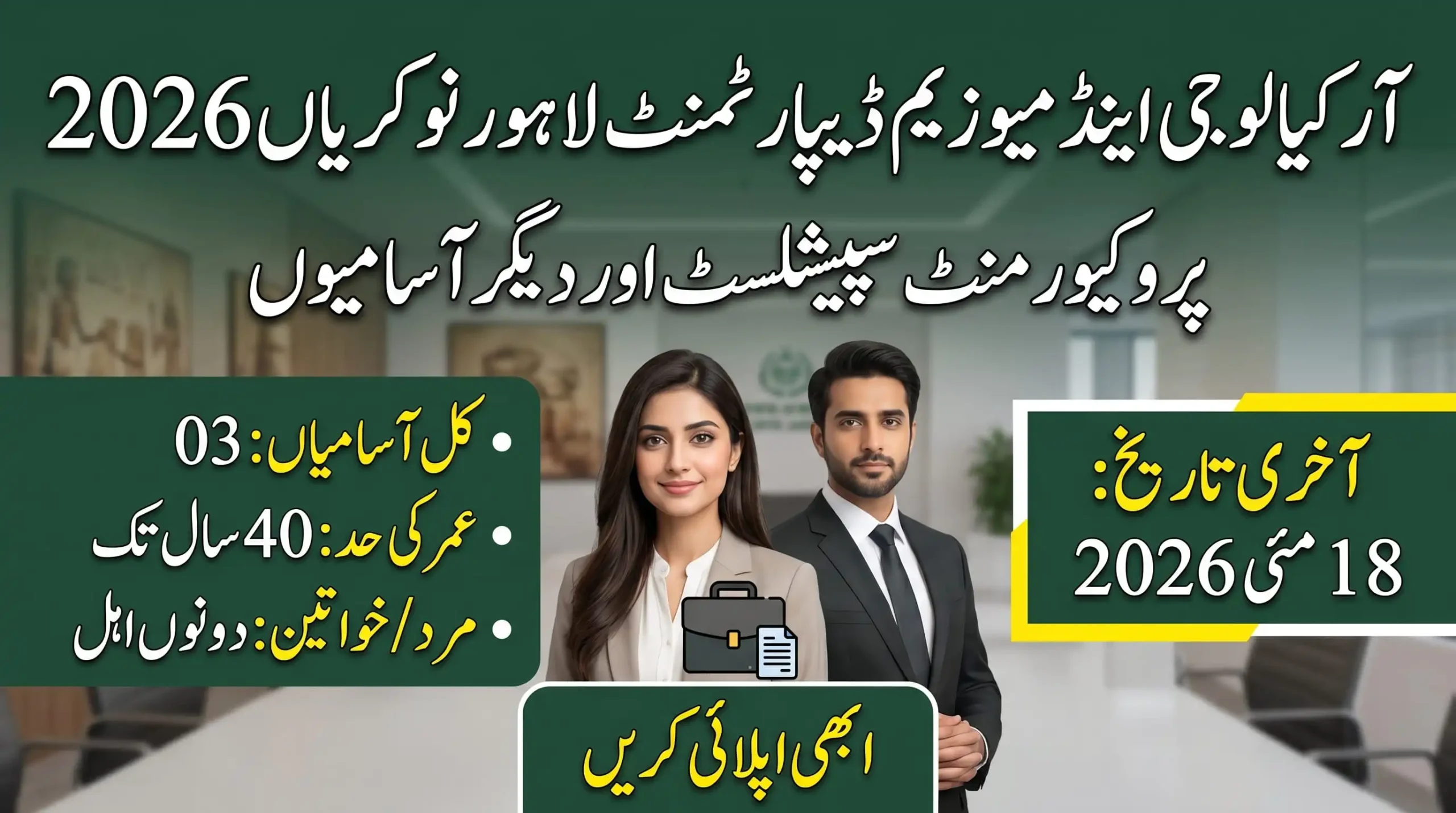 Archaeology and Museum Department Jobs 2026 promotional banner in Urdu featuring male and female candidates with details about vacancies, age limit up to 40 years, and application deadline 18 May 2026.