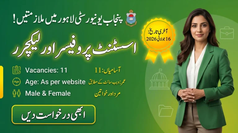 UOP Lahore Jobs 2026 banner showing University of Punjab Lahore Assistant Professor and Lecturer vacancies, 11 posts, and last date 16 July 2026.