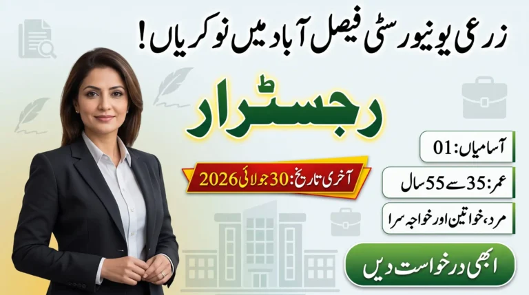 UAF Jobs 2026 advertisement for Registrar position at University of Agriculture Faisalabad, showing eligibility details, age limit 35 to 55 years, one vacancy, and last date 30 July 2026.