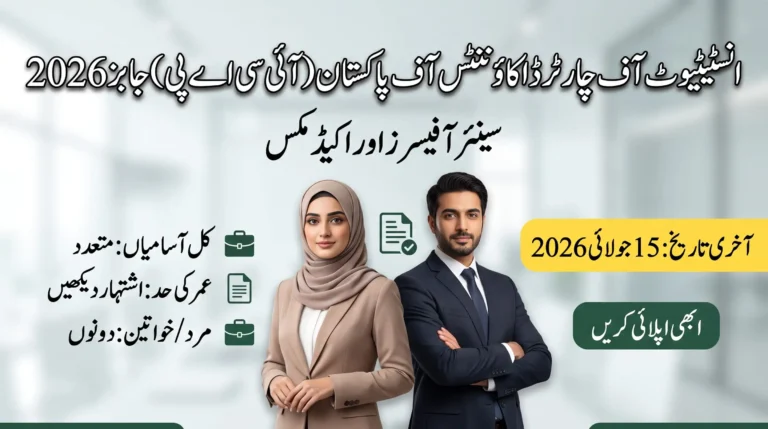 ICAP Jobs 2026 Urdu featured image for Senior Officer and Officer Academics vacancies at Institute of Chartered Accountants of Pakistan, last date 15 July 2026.