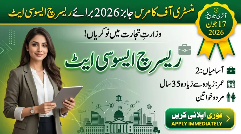 Ministry of Commerce Jobs 2026 – Research Associate Vacancies. Apply now. Last date: 17 June 2026. Male & Female candidates eligible.