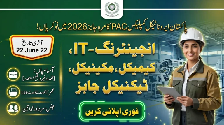 PAC Kamra Jobs 2026 recruitment poster featuring engineering, IT, chemical, mechanical, and technical career opportunities.