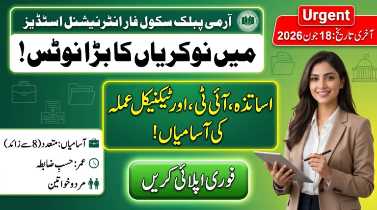 Army Public School Jobs 2026 banner for female computer operator vacancies with IT and typing skills, apply online.