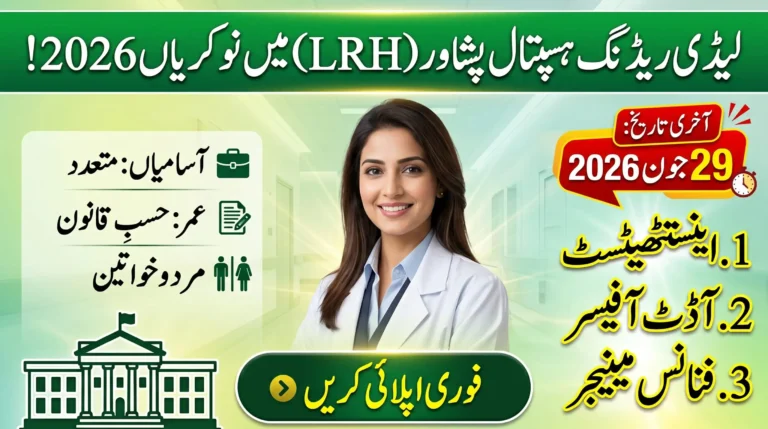 Lady Reading Hospital Peshawar Jobs 2026 thumbnail for LRH Peshawar jobs including Anesthetist, Audit Officer and Finance Manager posts.
