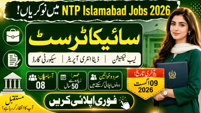 NTP Islamabad Jobs 2026 featured image showing Psychiatrist, Lab Technician, Data Entry Operator, and Security Guard vacancies with 8 total posts, last date 9 August 2026, for male and female candidates.