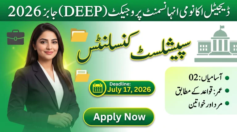 DEEP Jobs 2026 Urdu featured image for Specialist Consultant vacancies with Apply Now button, deadline July 17, 2026, and 02 available positions.