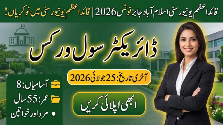 Quaid i Azam University Jobs 2026 feature image showing 8 vacancies for male and female candidates, with the last date to apply as 25 July 2026.