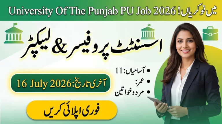 University of the Punjab Job 2026 advertisement banner showing Assistant Professor and Lecturer vacancies in PU Lahore Allied Health Sciences with last date 16 July 2026.