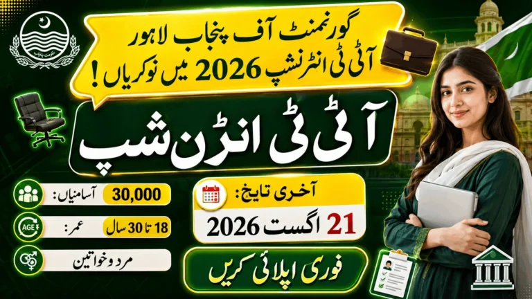 GOP Lahore IT Internship Jobs 2026 featured image showing Punjab Government IT Internship Program 2026 with 30,000 internships, age limit 18–30 years, male and female eligibility, last date 21 August 2026, and Apply Now call-to-action.