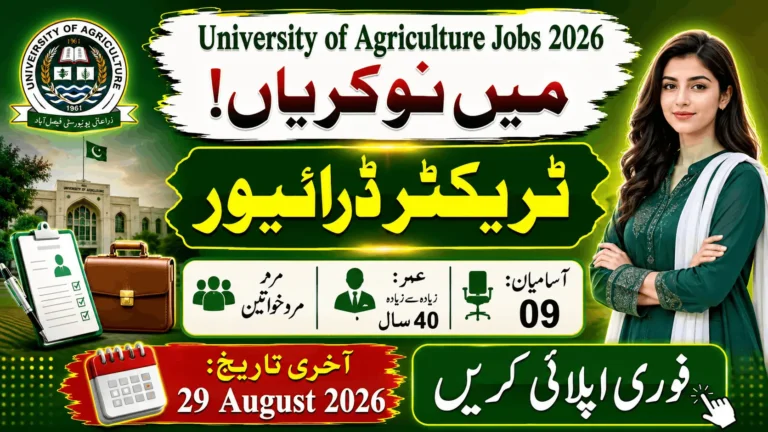 University of Agriculture Jobs 2026 featured image showing Tractor Driver jobs, 9 vacancies, age limit up to 40 years, and application deadline of 29 August 2026.