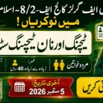 OPF Girls College Jobs 2026 featured image showing teaching and non-teaching staff vacancies, 7 positions, age limit up to 40 years, and application deadline of 5 September 2026.