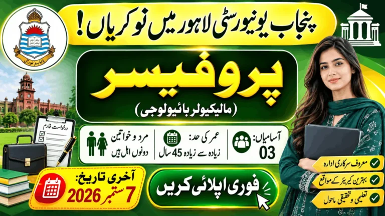 University Of The Punjab Jobs 2026 – Professor Molecular Biology vacancies, eligibility, deadline and apply now.