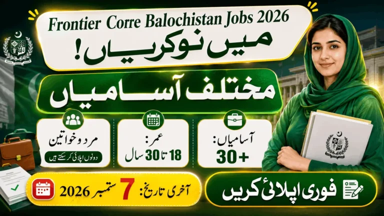 Frontier Core Balochistan Jobs 2026 – Latest vacancies for male and female candidates with application deadline of 7 September 2026.